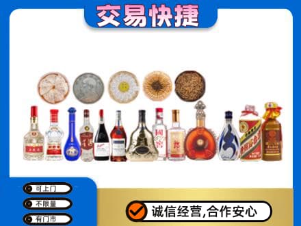 邯郸市肥乡名酒回收礼品.jpg