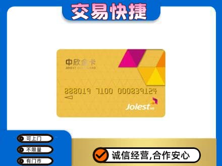 邯郸市肥乡购物卡回收中欣购物卡.jpg