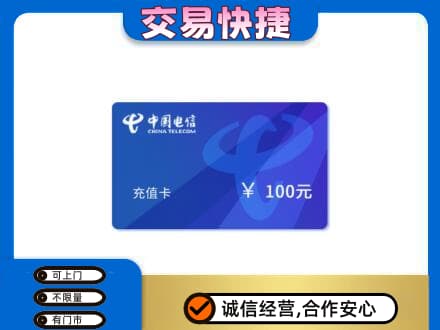 邯郸市肥乡购物卡回收中国电信卡.jpg