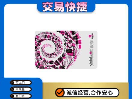 邯郸市肥乡购物卡回收银泰卡.jpg