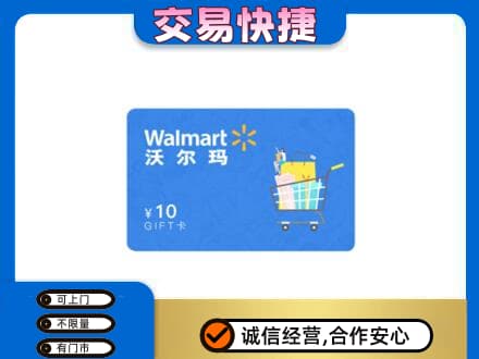 邯郸市肥乡购物卡回收沃尔玛卡.jpg