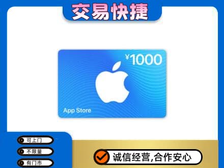 邯郸市肥乡购物卡回收苹果卡.jpg