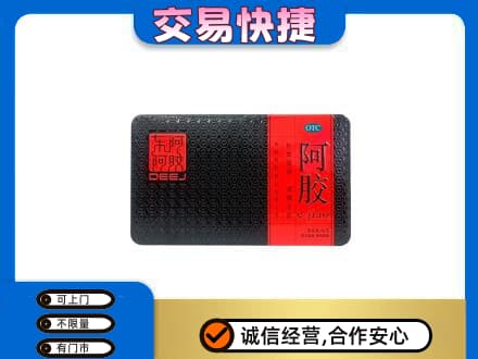 邯郸市肥乡礼品回收阿胶.jpg