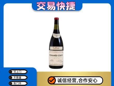 邯郸市肥乡洋酒回收红酒.jpg