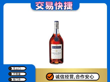 邯郸市肥乡洋酒回收马爹利蓝带.jpg