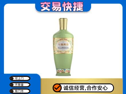 邯郸市肥乡名酒回收竹叶青酒.jpg