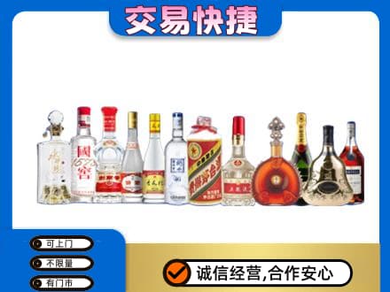 邯郸市肥乡名酒回收烟酒.jpg