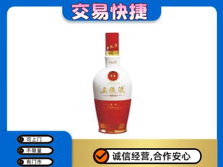 邯郸市肥乡名酒回收五粮液1618.jpg