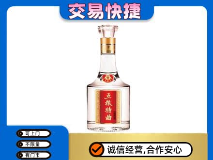 邯郸市肥乡名酒回收五粮特曲.jpg