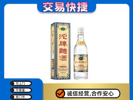 邯郸市肥乡名酒回收沱牌曲酒.jpg
