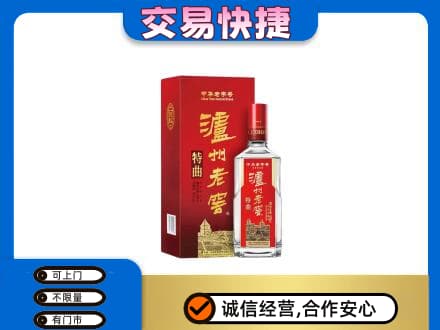 邯郸市肥乡名酒回收泸州老窖.jpg