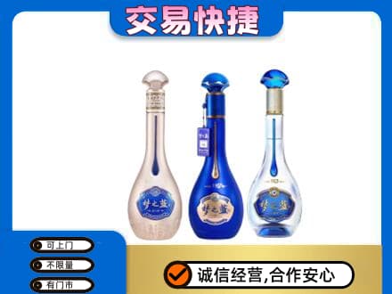 邯郸市肥乡名酒回收梦之蓝系列.jpg