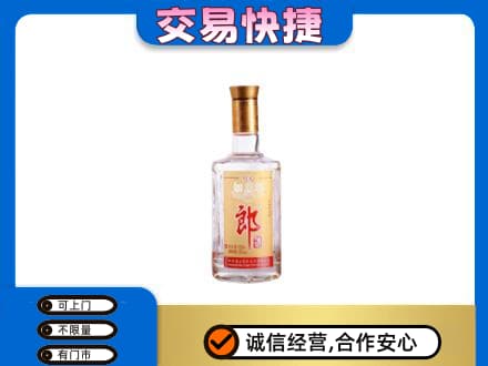 邯郸市肥乡名酒回收郎酒.jpg