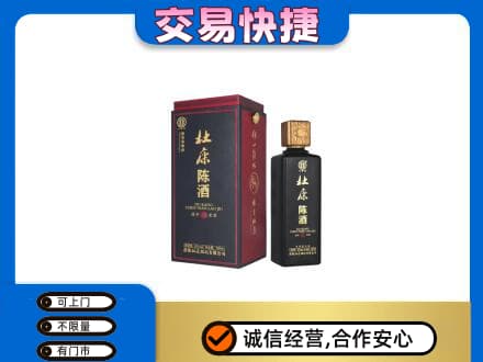 邯郸市肥乡名酒回收杜康.jpg