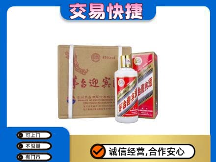 邯郸市肥乡茅台回收迎宾酒.jpg
